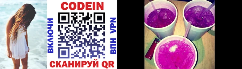 закладка Октябрьск Кодеиновый сироп Lean напиток Lean (лин)